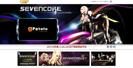 画像ギャラリー No.004のサムネイル画像 / 「SEVENCORE」特設サイトをリニューアル。ロックバンドとのタイアップ企画も
