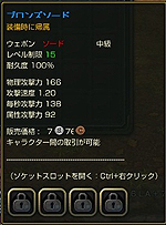 画像ギャラリー No.007のサムネイル画像 / 現在CBTテスター募集中の「SEVENCORE（セブンコア）」，装備品やマウントの「強化」に関する詳細情報を公開