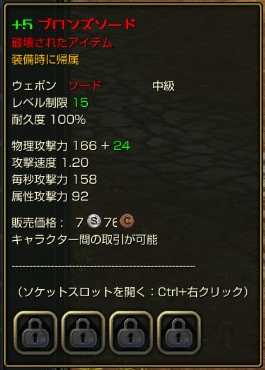 画像ギャラリー No.010のサムネイル画像 / 現在CBTテスター募集中の「SEVENCORE（セブンコア）」，装備品やマウントの「強化」に関する詳細情報を公開