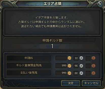 画像ギャラリー No.002のサムネイル画像 / 「SEVENCORE」のクローズドβテストは8月9日15：00から8月13日15：00まで実施。CBTで体験できる「占領戦」に関する情報が明らかに