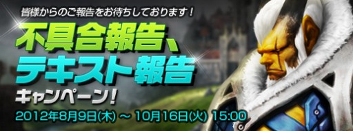 画像ギャラリー No.001のサムネイル画像 / 「SEVENCORE」CBTのイベント＆キャンペーン先行情報が公開に