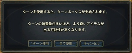 画像ギャラリー No.003のサムネイル画像 / 「SEVENCORE」のクローズドβテストがスタート。レベルに応じた装備品などがもらえる独自システム「ターンシステム」の情報が公開に