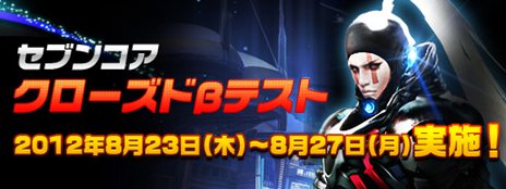 画像ギャラリー No.001のサムネイル画像 / 「SEVENCORE」の2次クローズドβテスト開始。CBT終了時にレベルが最も高かった上位10名に「シルバードラゴン」がプレゼントされるキャンペーン開催