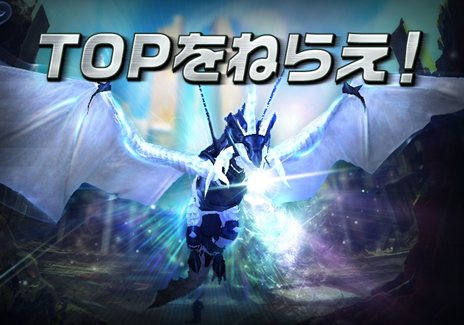 画像ギャラリー No.002のサムネイル画像 / 「SEVENCORE」の2次クローズドβテスト開始。CBT終了時にレベルが最も高かった上位10名に「シルバードラゴン」がプレゼントされるキャンペーン開催