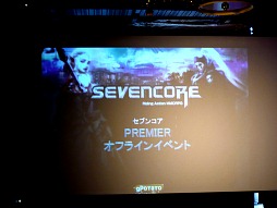 画像ギャラリー No.001のサムネイル画像 / キュートなお人形のような新種族がお披露目に「SEVENCORE」オフラインイベントレポート