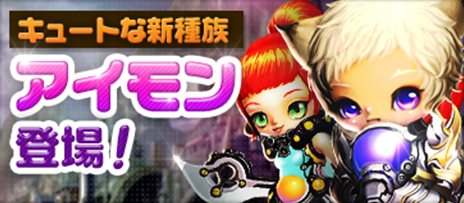 画像ギャラリー No.001のサムネイル画像 / 「SEVENCORE」9月19日15：00より実施予定のオープンβテストで使用可能となる新種族「アイモン」の情報が公開に