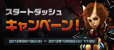 画像ギャラリー No.002のサムネイル画像 / 「SEVENCORE」オープンβテストを本日15：00に開始。条件を満たすとマウントがもらえるなどの5つのキャンペーンが同時開催