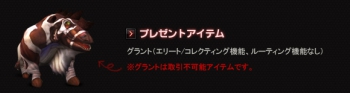 画像ギャラリー No.003のサムネイル画像 / 「SEVENCORE」オープンβテストを本日15：00に開始。条件を満たすとマウントがもらえるなどの5つのキャンペーンが同時開催