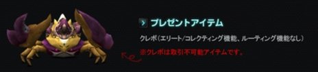 画像ギャラリー No.005のサムネイル画像 / 「SEVENCORE」オープンβテストを本日15：00に開始。条件を満たすとマウントがもらえるなどの5つのキャンペーンが同時開催