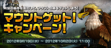 画像ギャラリー No.008のサムネイル画像 / 「SEVENCORE」オープンβテストを本日15：00に開始。条件を満たすとマウントがもらえるなどの5つのキャンペーンが同時開催