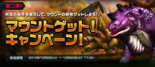 画像ギャラリー No.001のサムネイル画像 / 「SEVENCORE」で条件を満たすと“グラント”などのマウントが手に入る