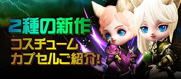 画像ギャラリー No.004のサムネイル画像 / 「SEVENCORE」SS&イラストコンテンスト開催。新マント実装も