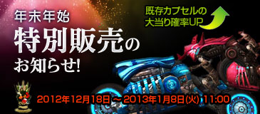 画像ギャラリー No.001のサムネイル画像 / 「SEVENCORE」特別クエスト「サンタのお願い」をプレイしてアイテムを獲得しよう