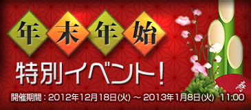 画像ギャラリー No.002のサムネイル画像 / 「SEVENCORE」特別クエスト「サンタのお願い」をプレイしてアイテムを獲得しよう