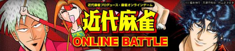 画像ギャラリー No.001のサムネイル画像 / 「近代麻雀オンラインバトル」の8月はイベントが盛りだくさん