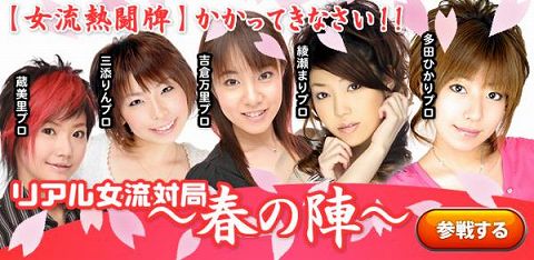画像ギャラリー No.003のサムネイル画像 / 「近代麻雀オンラインバトル」,予選を勝ち抜き女流プロと対局だ