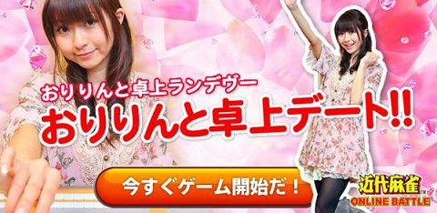 画像ギャラリー No.001のサムネイル画像 / 「近代麻雀」,グラビアアイドル折原みかさんと対戦のチャンス