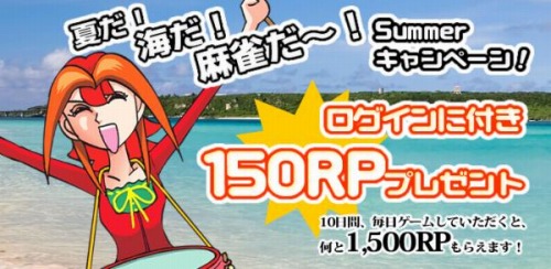 画像ギャラリー No.001のサムネイル画像 / 「近代麻雀オンラインバトル」，“最強戦”第3ラウンドスタート
