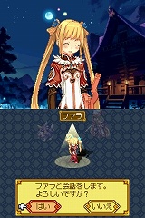 画像ギャラリー No.079のサムネイル画像 / 人気の「サモンナイト」がシリーズ初の本格RPGに! ニンテンドーDS「サモンナイトX〜Tears Crown〜」が11月5日に発売