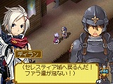 画像ギャラリー No.114のサムネイル画像 / 人気の「サモンナイト」がシリーズ初の本格RPGに! ニンテンドーDS「サモンナイトX〜Tears Crown〜」が11月5日に発売