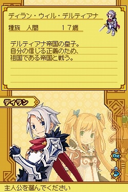 画像ギャラリー No.125のサムネイル画像 / 人気の「サモンナイト」がシリーズ初の本格RPGに! ニンテンドーDS「サモンナイトX〜Tears Crown〜」が11月5日に発売