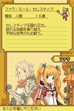画像ギャラリー No.126のサムネイル画像 / 人気の「サモンナイト」がシリーズ初の本格RPGに! ニンテンドーDS「サモンナイトX〜Tears Crown〜」が11月5日に発売