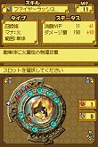 画像ギャラリー No.026のサムネイル画像 / 「サモンナイトX」最新情報:キャラクターと召喚獣をまとめて紹介