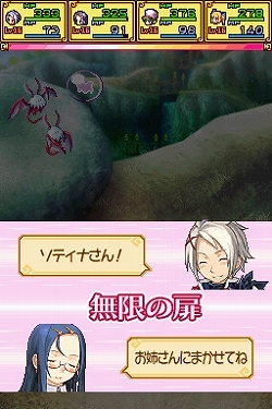 画像ギャラリー No.020のサムネイル画像 / シリーズ初の本格RPGで,新たなファン層を開拓できるか!? 丁寧な作りと随所に凝らされた工夫が光る,NDS「サモンナイトX〜Tears Crown〜」レビュー
