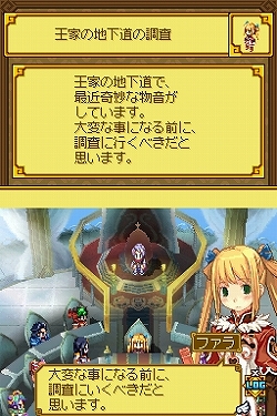 画像ギャラリー No.028のサムネイル画像 / シリーズ初の本格RPGで,新たなファン層を開拓できるか!? 丁寧な作りと随所に凝らされた工夫が光る,NDS「サモンナイトX〜Tears Crown〜」レビュー