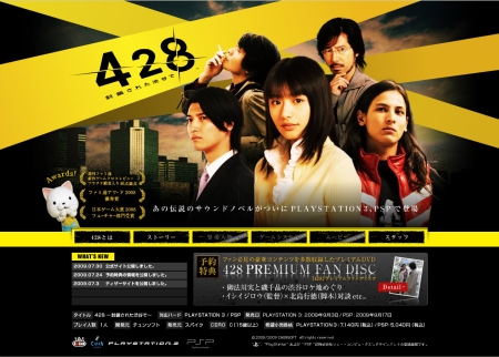 画像ギャラリー No.002のサムネイル画像 / 「428 〜封鎖された渋谷で〜」新オフィシャルサイトが本日オープン