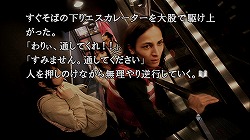 画像ギャラリー No.036のサムネイル画像 / いいから買っておけ! と「428 〜封鎖された渋谷で〜」をお薦めするレビューを掲載