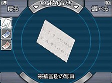 画像ギャラリー No.021のサムネイル画像 / すべての情報から解答を導け! NDS用ADV「極限脱出 9時間9人9の扉」,「脱出パート」のゲームシステムを紹介