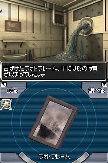 画像ギャラリー No.022のサムネイル画像 / すべての情報から解答を導け! NDS用ADV「極限脱出 9時間9人9の扉」,「脱出パート」のゲームシステムを紹介