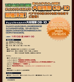画像ギャラリー No.025のサムネイル画像 / 「極限脱出 9時間9人9の扉」「MADWORLD」「風来のシレン4」「喧嘩番長4」などが試遊できる！　11月29日開催のチュンソフト×スパイク“大収穫祭 09-10”に4Gamer読者20組40名様をご招待
