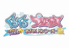 画像ギャラリー No.012のサムネイル画像 / 「スパイク」,「Games Japan Festa2009」の出展タイトルを発表