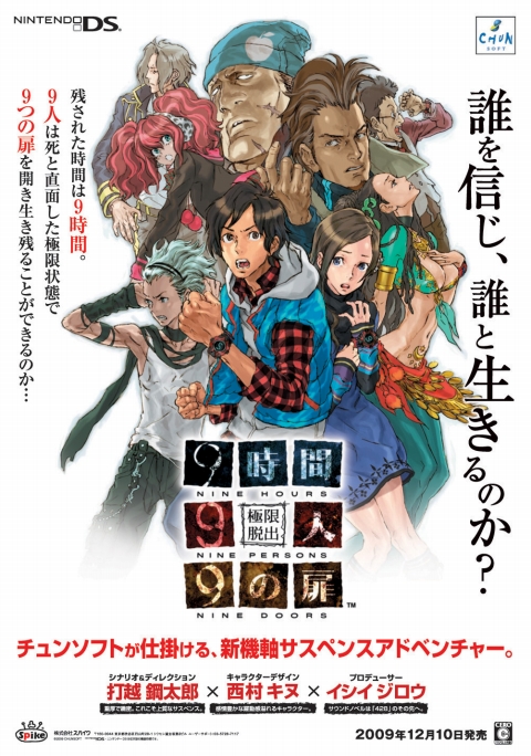 画像ギャラリー No.001のサムネイル画像 / 「極限脱出」西村キヌ氏のサイン＆イラスト入りポスターをプレゼント