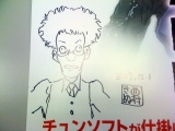 画像ギャラリー No.010のサムネイル画像 / 「極限脱出」西村キヌ氏のサイン＆イラスト入りポスターをプレゼント