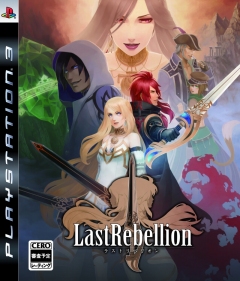 画像ギャラリー No.001のサムネイル画像 / PS3「ラストリベリオン」のOPテーマと挿入歌を歌う影山ヒロノブさんのミニインタビューを掲載