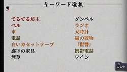 画像ギャラリー No.020のサムネイル画像 / 事件の発生を防ぐことも可能な本格推理ADV。「雨格子の館 PORTABLE 一柳和、最初の受難」のPSP版が9月17日に発売