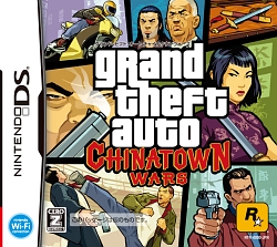 画像ギャラリー No.001のサムネイル画像 / NDS初の“GTA”，NDS初の“Zレーティング”！　「グランド・セフト・オート：チャイナタウン・ウォーズ」，サイバーフロントより2009年秋に発売