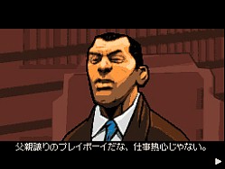 画像ギャラリー No.008のサムネイル画像 / NDS初の“GTA”，NDS初の“Zレーティング”！　「グランド・セフト・オート：チャイナタウン・ウォーズ」，サイバーフロントより2009年秋に発売