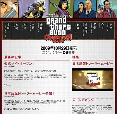 画像ギャラリー No.002のサムネイル画像 / NDSでも大暴れ！ 「GTA：チャイナタウン・ウォーズ」公式サイト公開