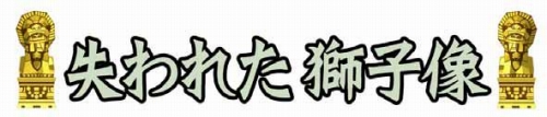 画像ギャラリー No.002のサムネイル画像 / 「GTA：チャイナタウン・ウォーズ」クリア後のお楽しみ要素を公開
