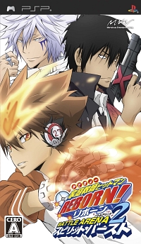 画像ギャラリー No.001のサムネイル画像 / PSP「家庭教師ヒットマンREBORN!バトルアリーナ2 スピリットバースト」，9月17日発売！