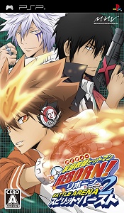 画像ギャラリー No.005のサムネイル画像 / 「家庭教師ヒットマンREBORN!バトルアリーナ2 スピリットバースト」本日発売。公式サイトではG文字パスワード二つが公開