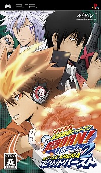 画像ギャラリー No.001のサムネイル画像 / 「家庭教師ヒットマンREBORN!バトルアリーナ2 スピリットバースト」のSPコンボが分かる映像が公開に