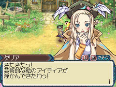 画像ギャラリー No.002のサムネイル画像 / 「ルーンファクトリー3」,豪華声優陣ボイスメッセージ第3弾を公開