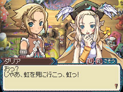 画像ギャラリー No.003のサムネイル画像 / 「ルーンファクトリー3」,豪華声優陣ボイスメッセージ第3弾を公開