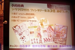 画像ギャラリー No.007のサムネイル画像 / シア役の福井裕佳梨さんも駆けつけた，NDS用ソフト「ルーンファクトリー3」の完成記念発表会の模様をレポート