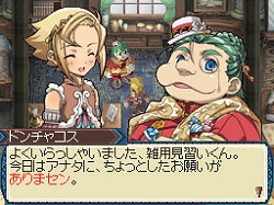 画像ギャラリー No.003のサムネイル画像 / DS「ルーンファクトリー3」の声優陣ボイスメッセージ第6弾が公開